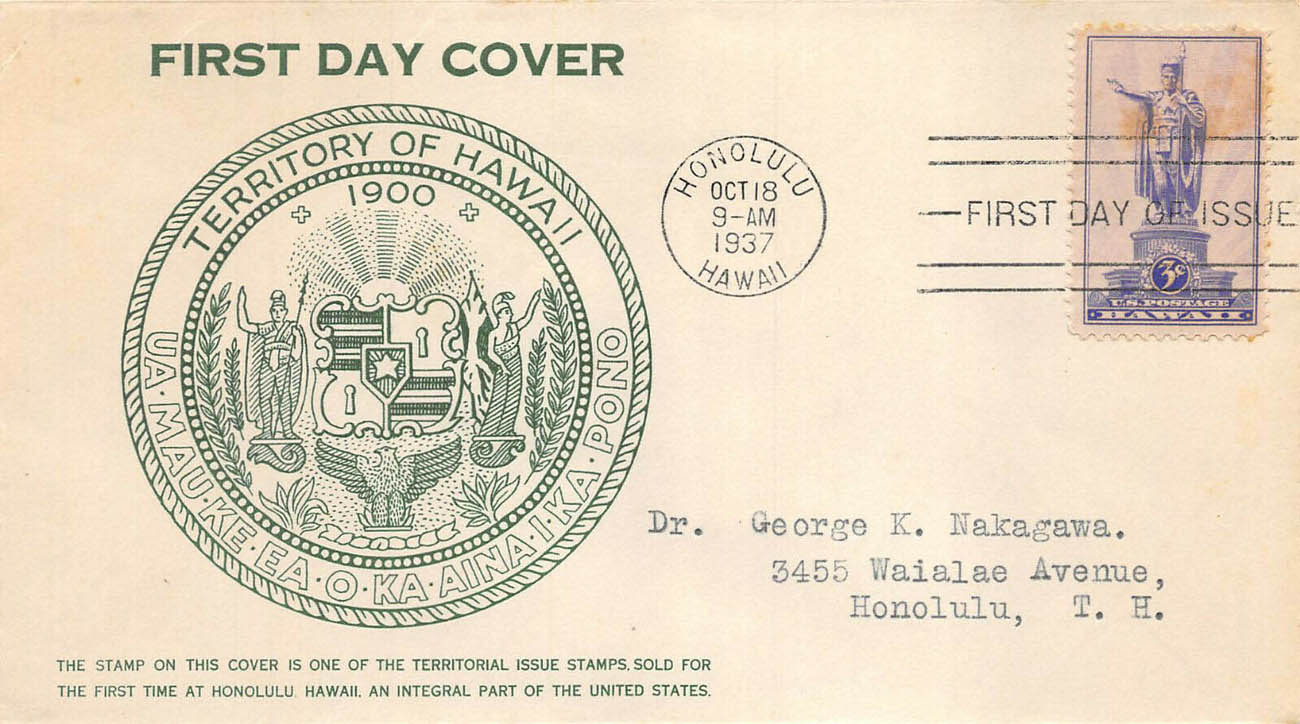 U.S. Scott #799-124 - unknown U.S. Scott #799-124 - unknown